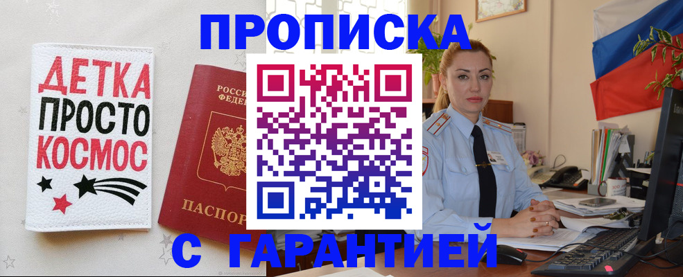 прописка от собственника в Туринске