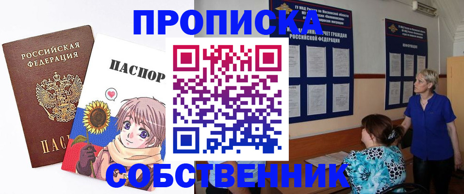 прописка регистрация в Туринске