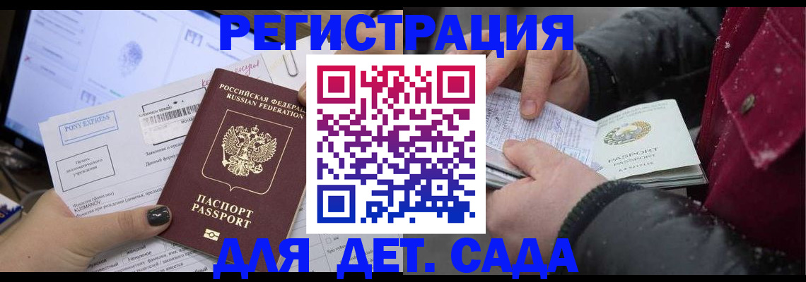 временная регистрация купить в Туринске