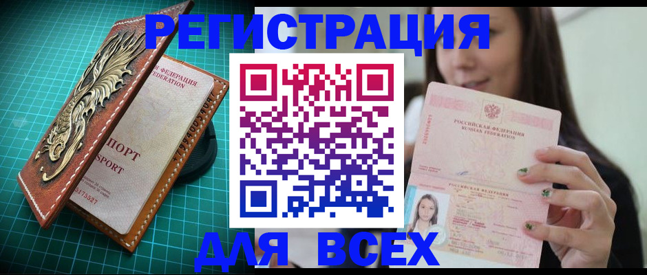 регистрация для школы в Туринске