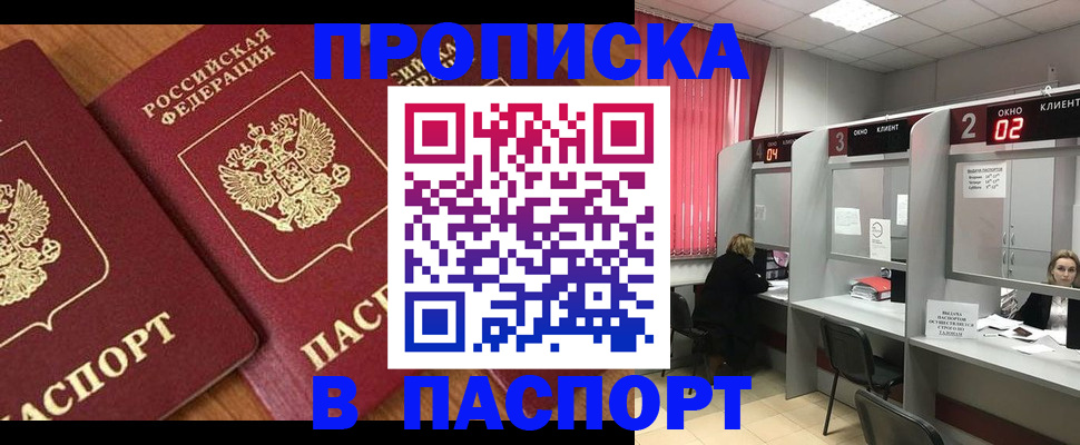 где прописаться в Туринске