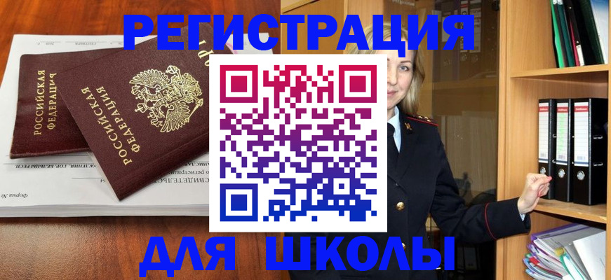 прописка для работы в Туринске