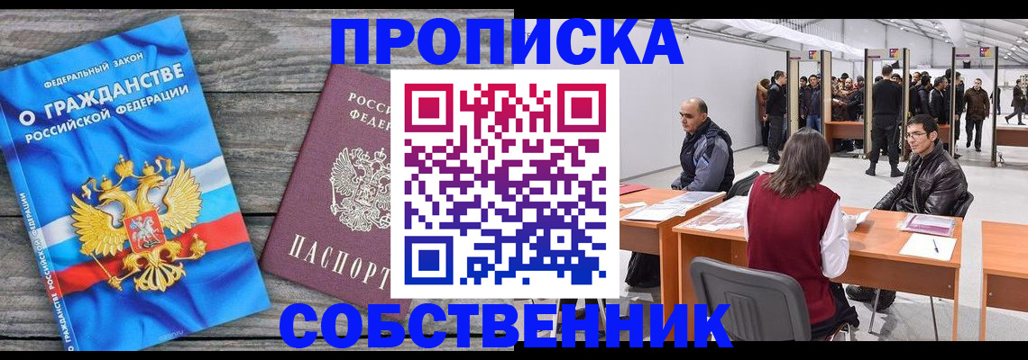 прописка 2025 в Туринске