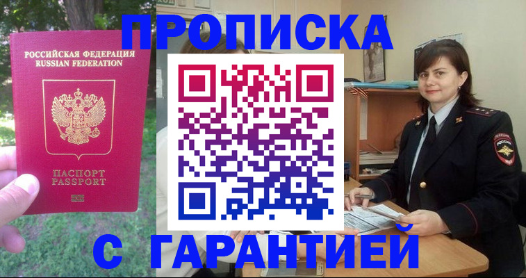 временная регистрация для всех в Туринске